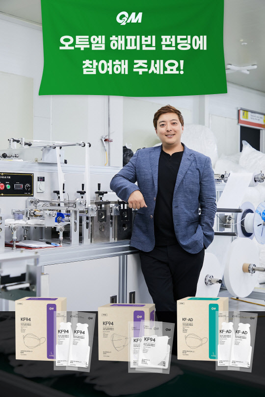 서준걸 오투엠 대표. <SK이노베이션 제공>